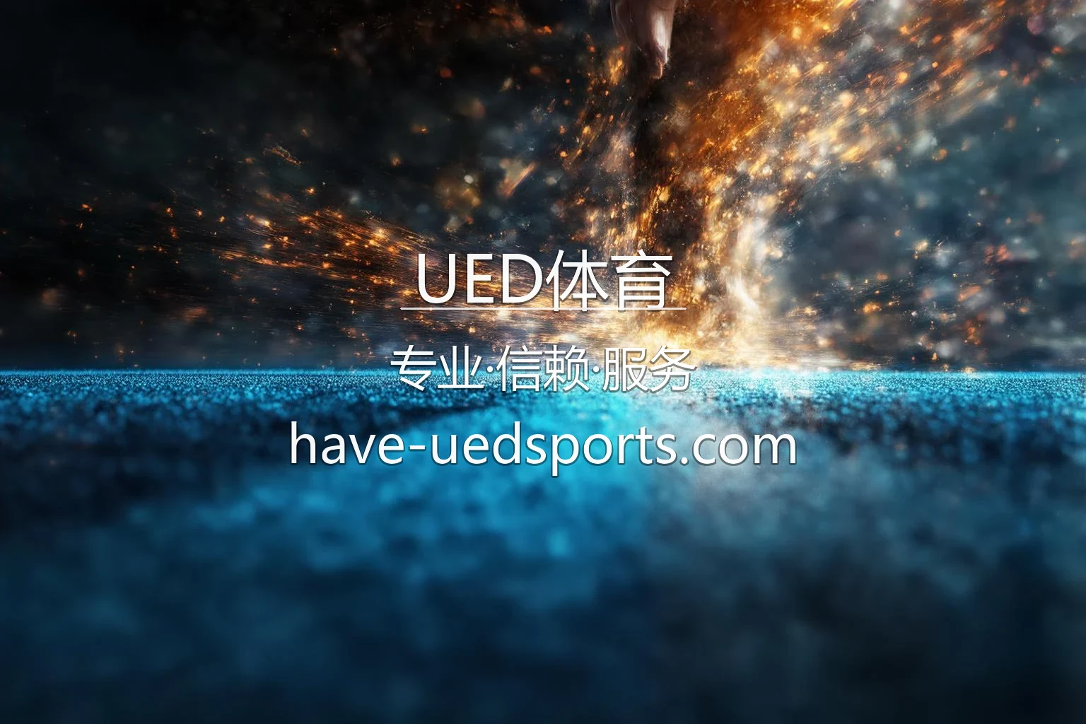 UED体育官网入口：赛事直播与极速登录 | UED体育 英雄图