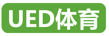 UED体育