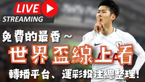 2024赛季中超联赛积分排行榜揭晓