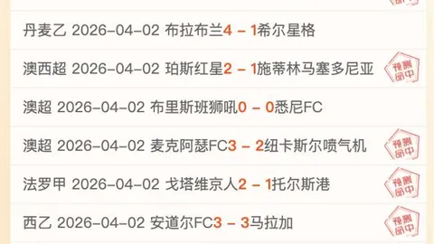 “皇马本赛季欧冠8强席位争夺战将战4场，弗洛伦蒂诺刷新纪录”