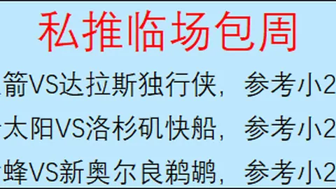 美职业赛事分析：海湾人期号大乐透专家质合推荐及前区十码预测